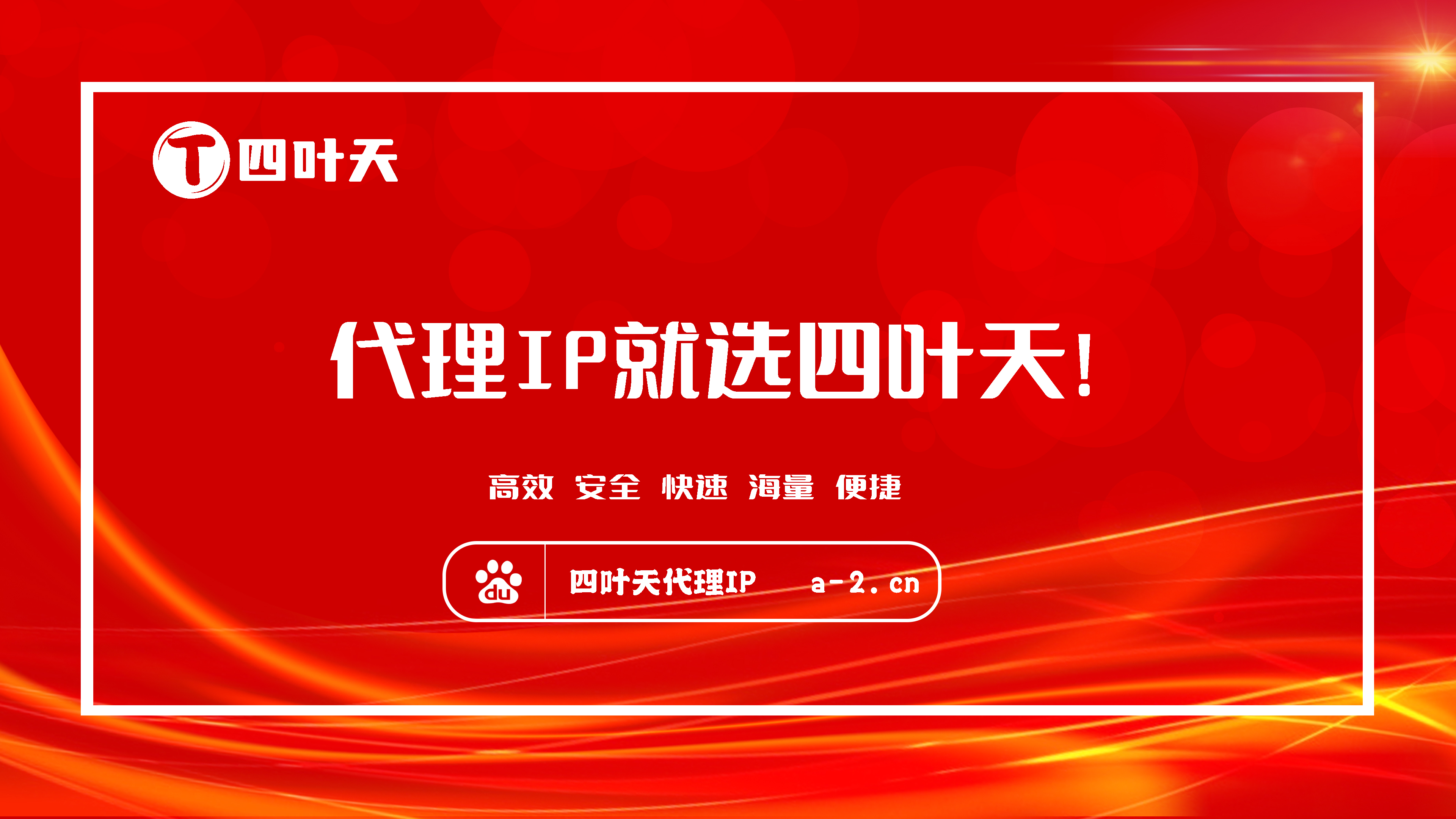 【枣阳代理IP】如何设置代理IP地址和端口？